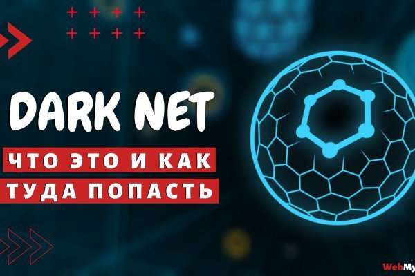 Как восстановить аккаунт на кракене даркнет