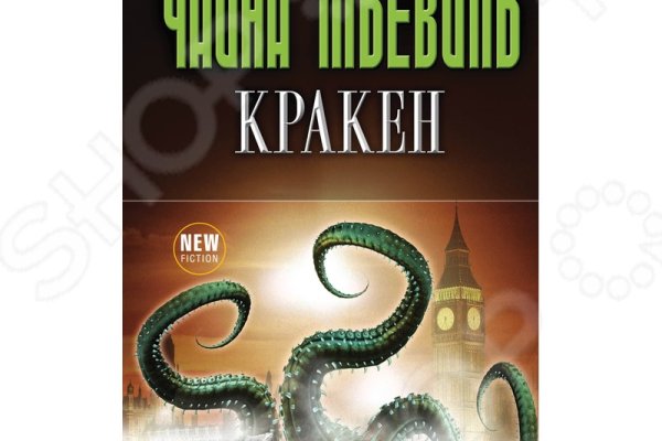 Kraken вход и ссылки